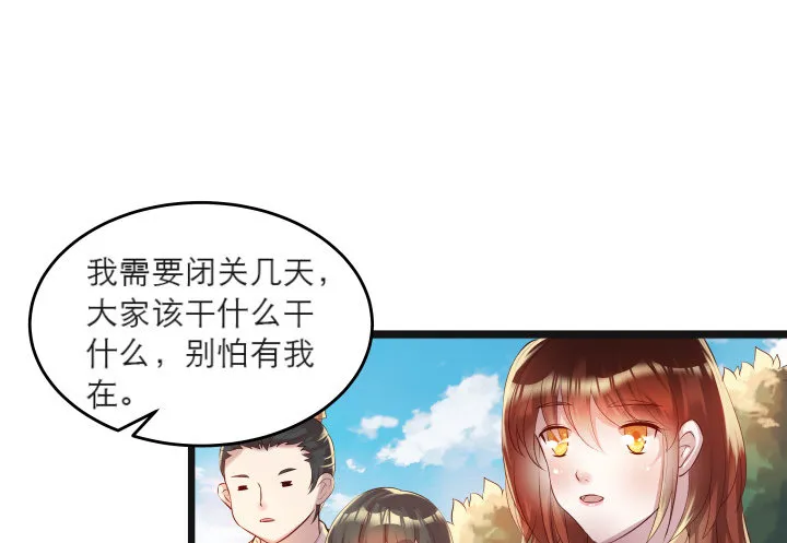 22话 小师弟带我飞~ 第16页