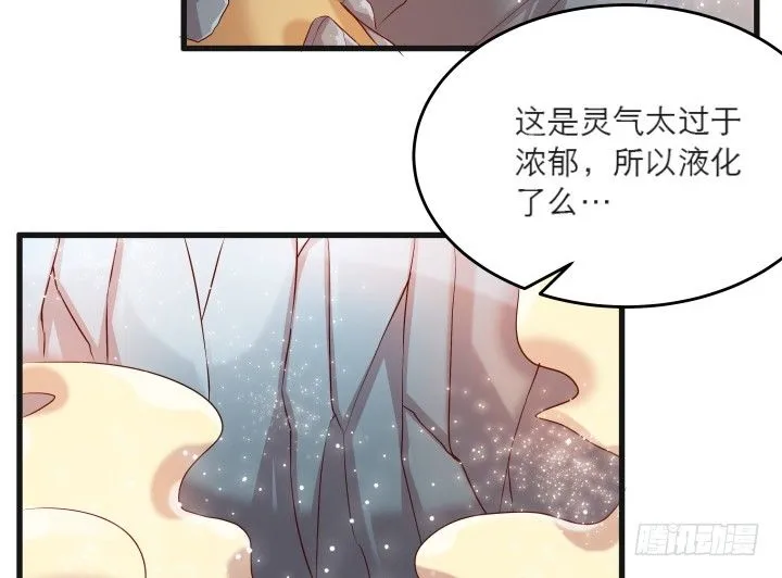 22话 小师弟带我飞~ 第22页