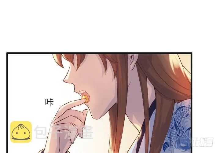 22话 小师弟带我飞~ 第28页