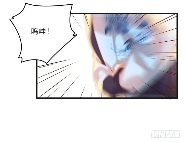 22话 小师弟带我飞~ 第30页