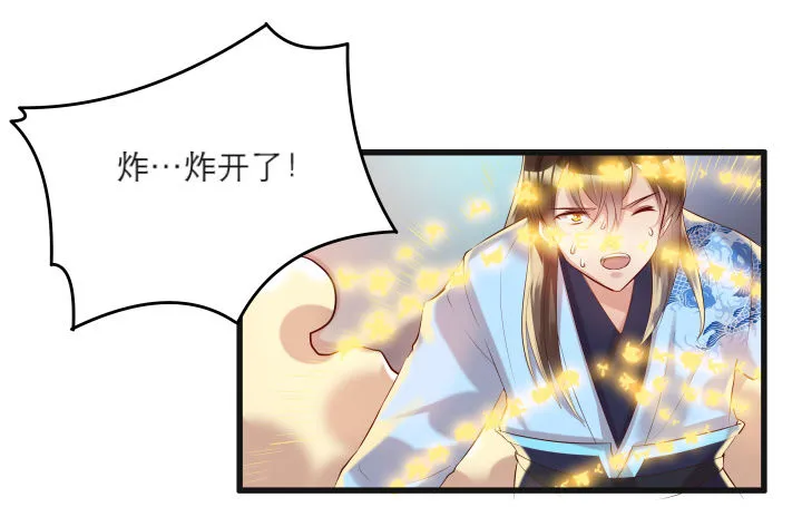 22话 小师弟带我飞~ 第31页