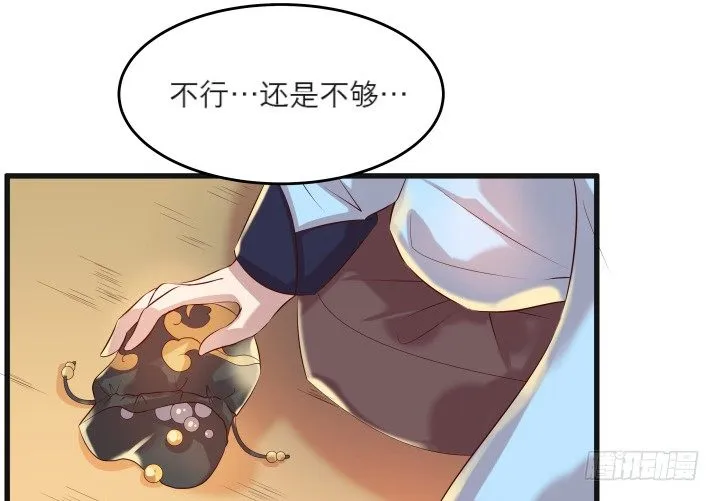 22话 小师弟带我飞~ 第32页