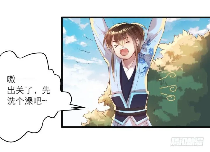22话 小师弟带我飞~ 第35页