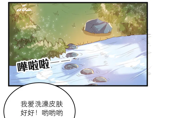 22话 小师弟带我飞~ 第36页
