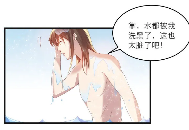 22话 小师弟带我飞~ 第38页