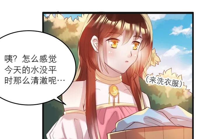 22话 小师弟带我飞~ 第39页