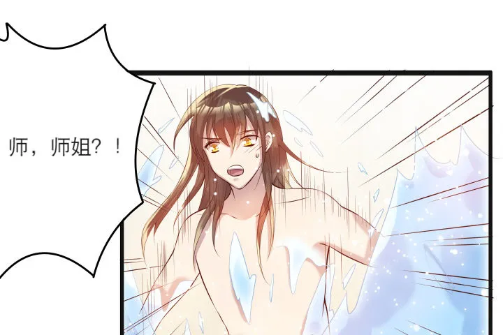 22话 小师弟带我飞~ 第42页