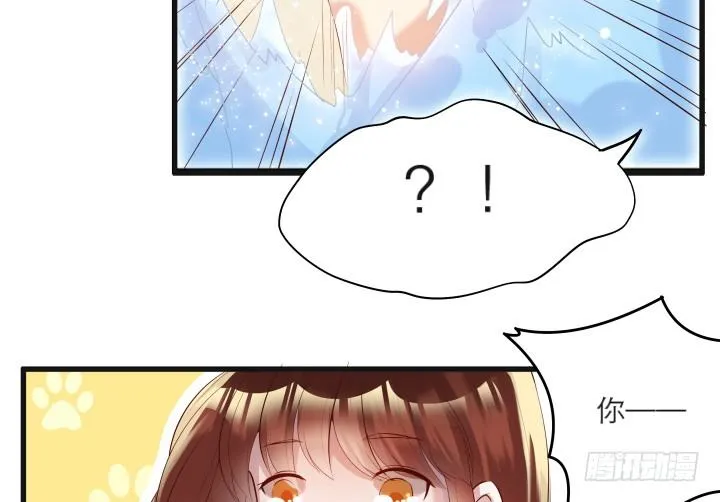 22话 小师弟带我飞~ 第43页