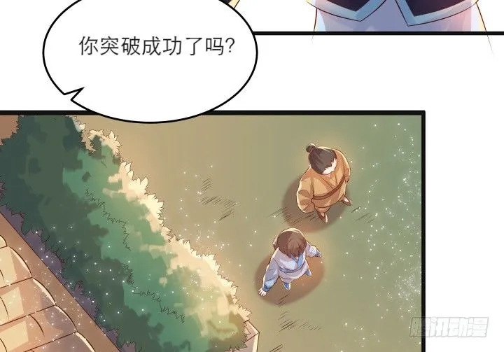 22话 小师弟带我飞~ 第48页