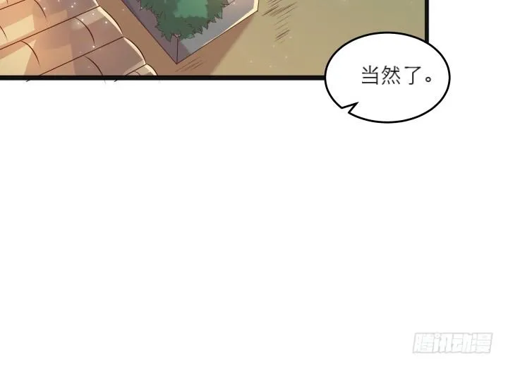 22话 小师弟带我飞~ 第49页