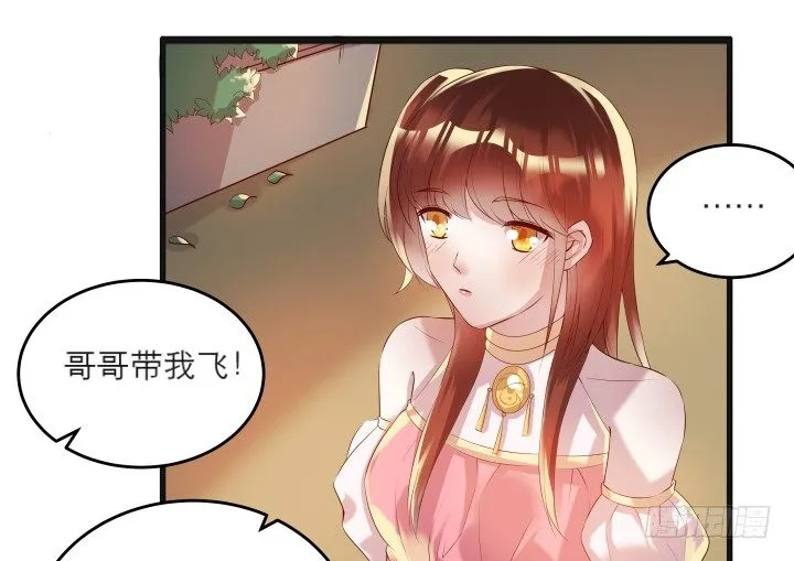 22话 小师弟带我飞~ 第54页