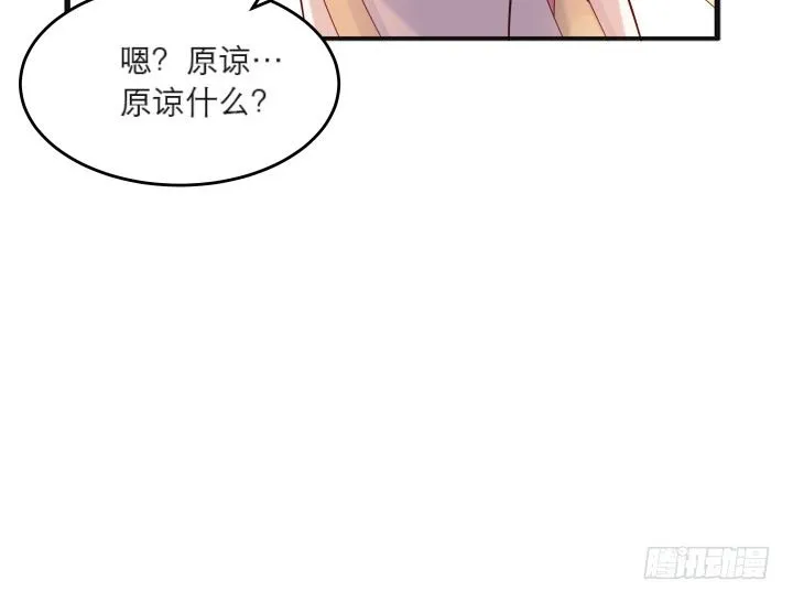 22话 小师弟带我飞~ 第58页