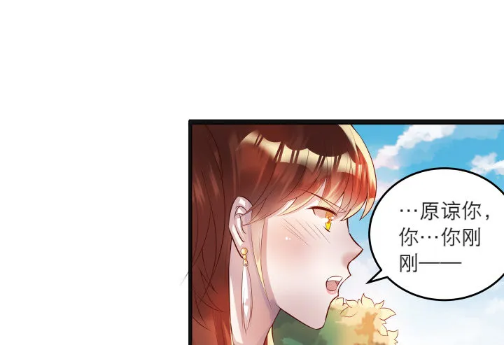 22话 小师弟带我飞~ 第59页