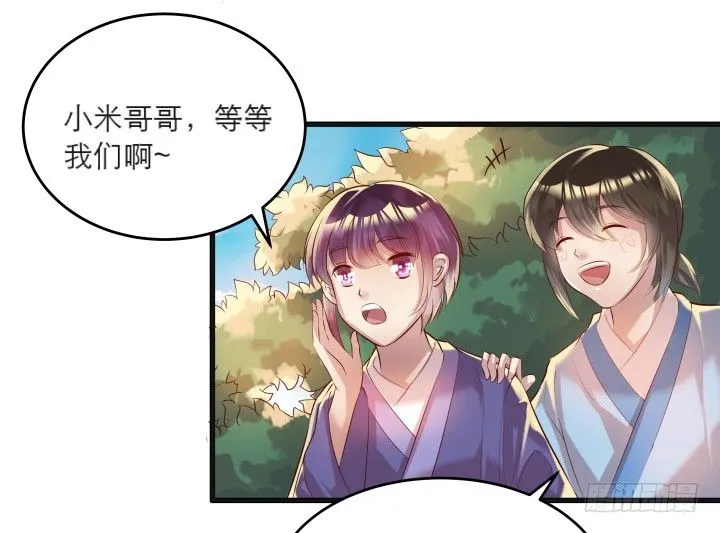 22话 小师弟带我飞~ 第62页