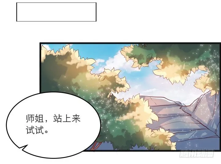 22话 小师弟带我飞~ 第64页