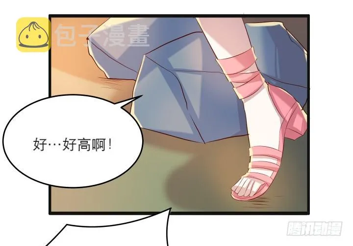 22话 小师弟带我飞~ 第65页