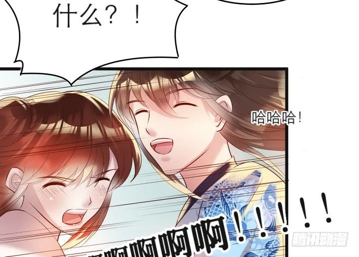 22话 小师弟带我飞~ 第68页
