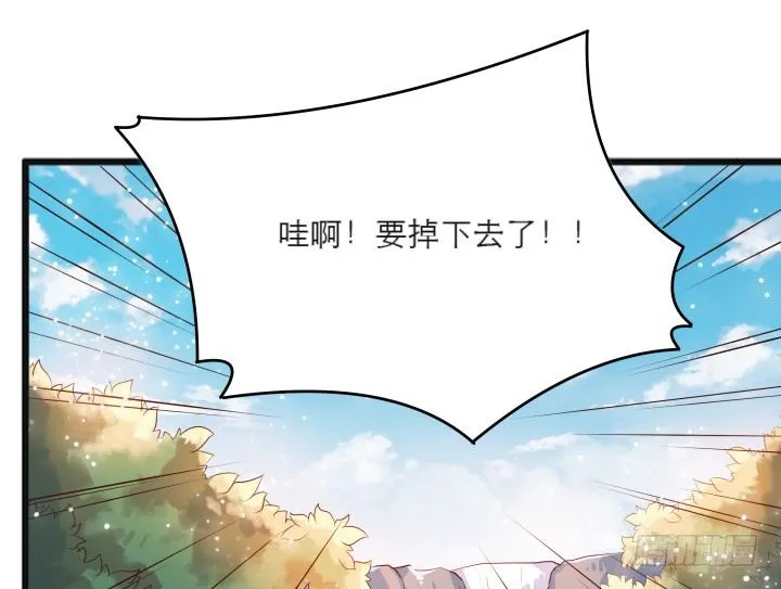 22话 小师弟带我飞~ 第70页