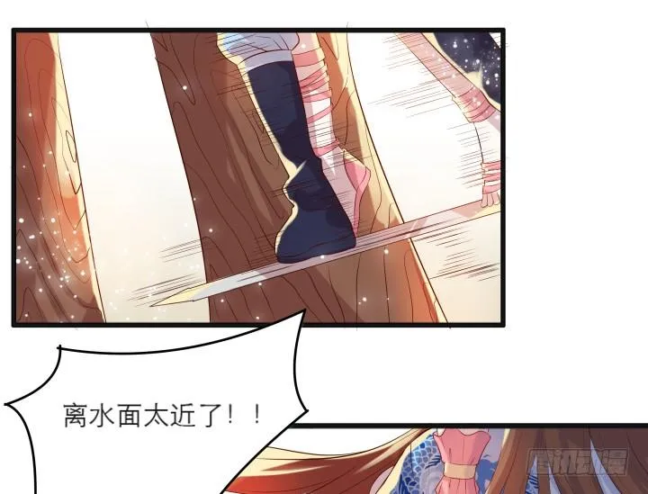 22话 小师弟带我飞~ 第72页