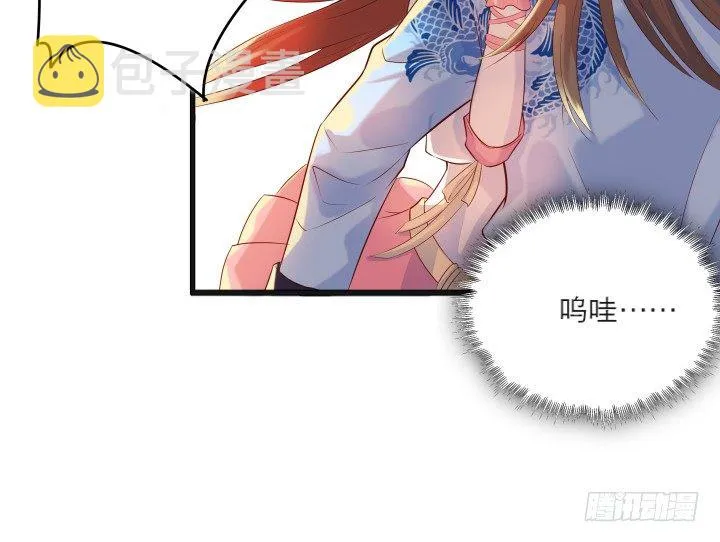 22话 小师弟带我飞~ 第73页