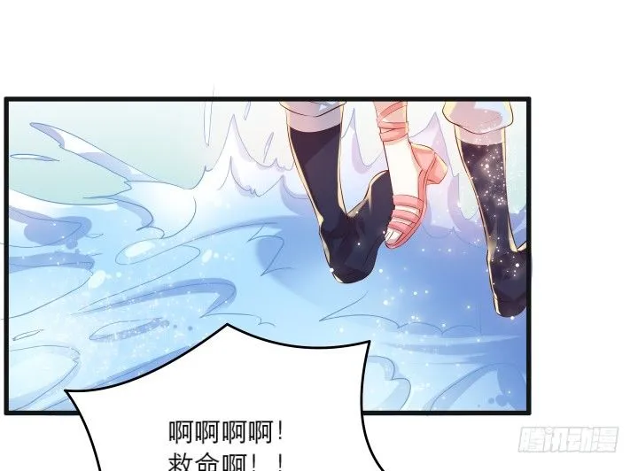22话 小师弟带我飞~ 第75页