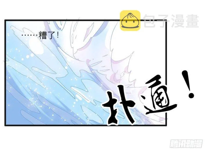 22话 小师弟带我飞~ 第80页