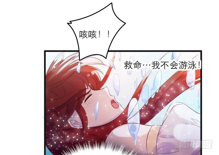 22话 小师弟带我飞~ 第81页