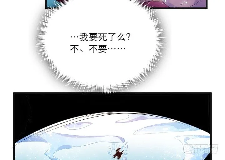22话 小师弟带我飞~ 第82页