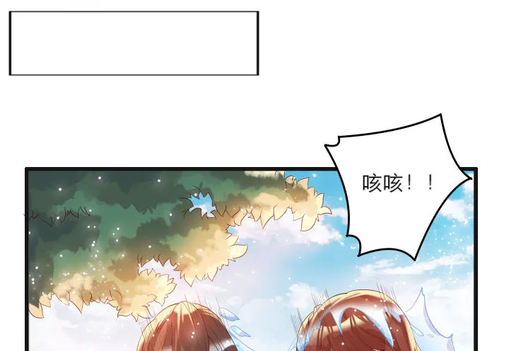 22话 小师弟带我飞~ 第85页