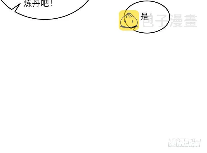 22话 小师弟带我飞~ 第95页