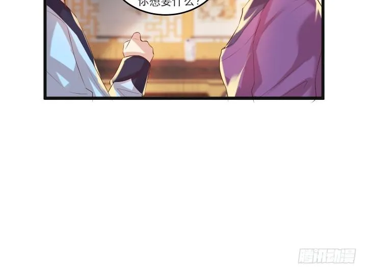 22话 小师弟带我飞~ 第98页