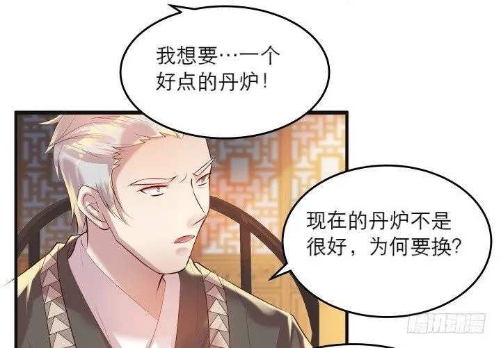 22话 小师弟带我飞~ 第99页