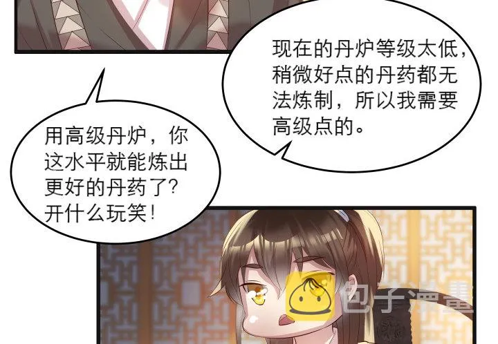 22话 小师弟带我飞~ 第100页