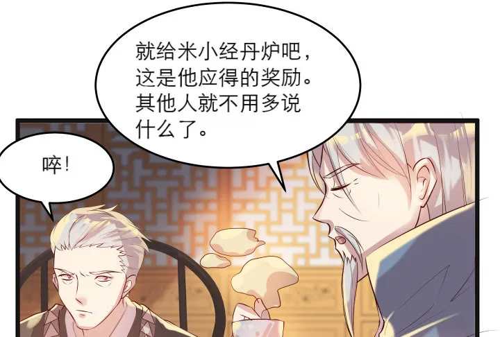 22话 小师弟带我飞~ 第103页