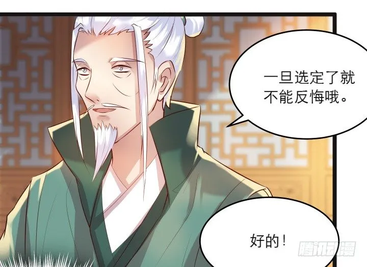 22话 小师弟带我飞~ 第111页