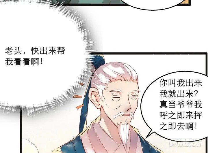 22话 小师弟带我飞~ 第112页