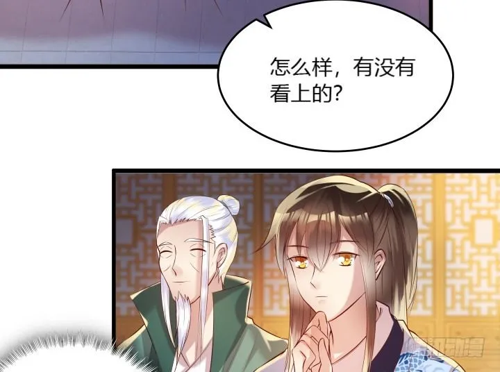 23话 以后别来打扰我们！ 第3页