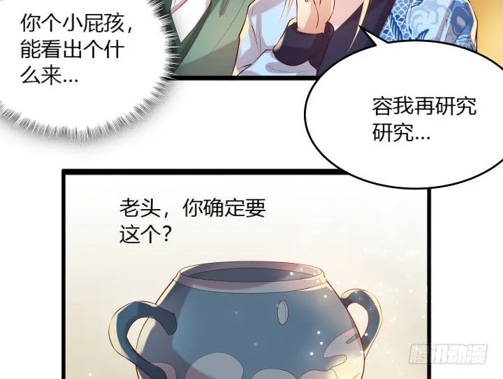 23话 以后别来打扰我们！ 第4页