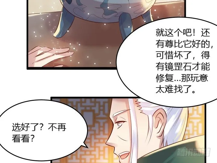 23话 以后别来打扰我们！ 第5页