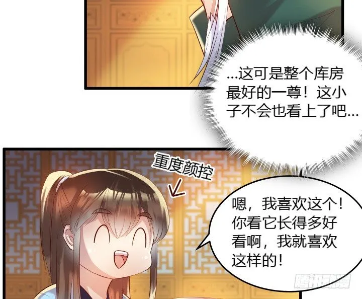 23话 以后别来打扰我们！ 第6页