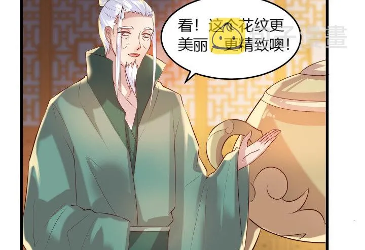 23话 以后别来打扰我们！ 第9页