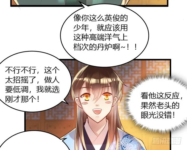 23话 以后别来打扰我们！ 第10页