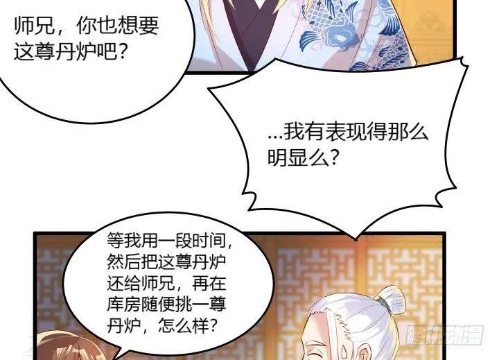23话 以后别来打扰我们！ 第11页