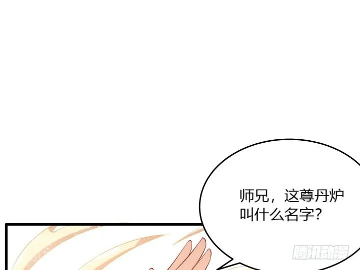 23话 以后别来打扰我们！ 第14页