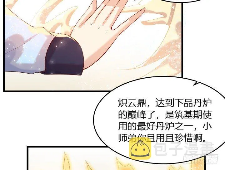 23话 以后别来打扰我们！ 第15页