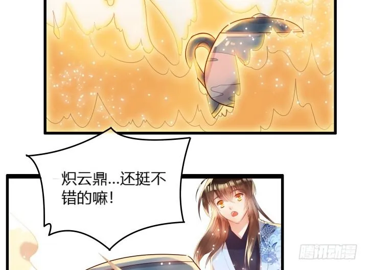 23话 以后别来打扰我们！ 第16页