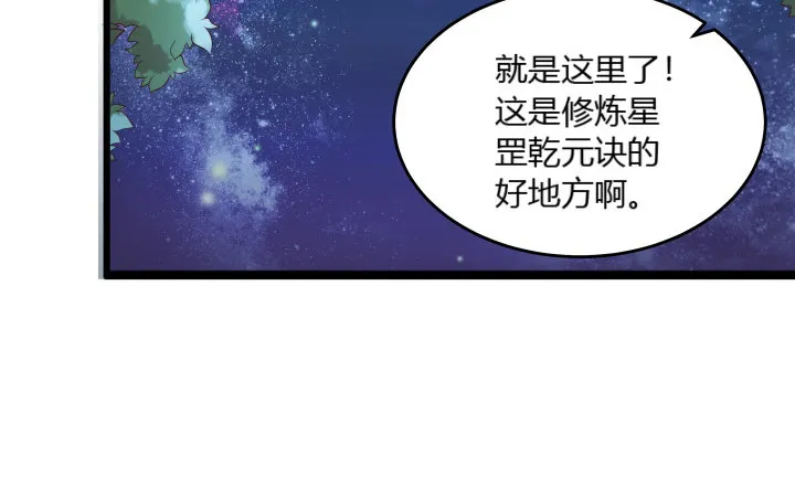 23话 以后别来打扰我们！ 第24页