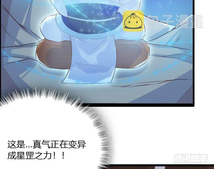 23话 以后别来打扰我们！ 第26页