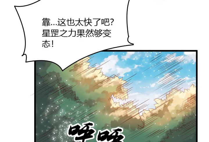 23话 以后别来打扰我们！ 第34页