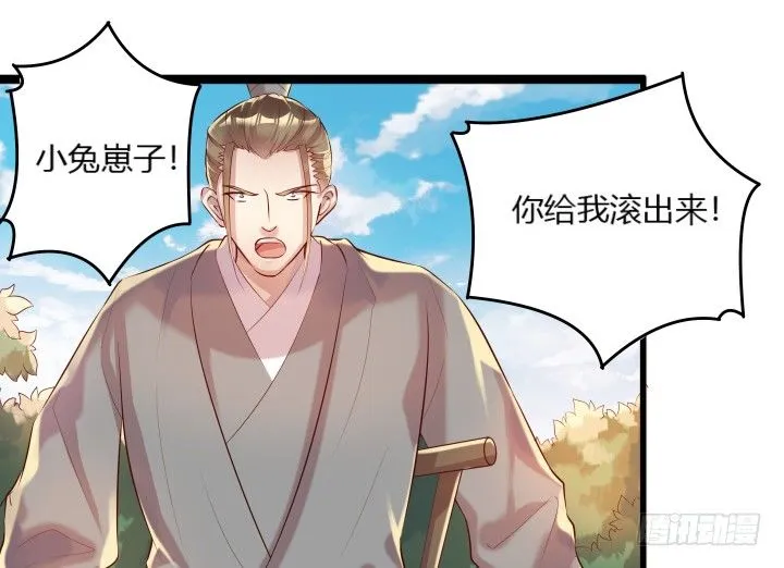 23话 以后别来打扰我们！ 第38页